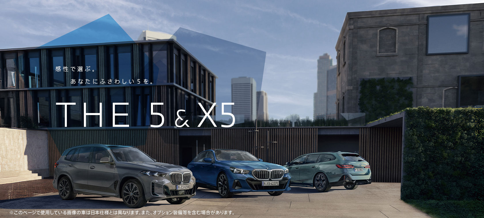 BMW 'THE 5 & X5' FAIR