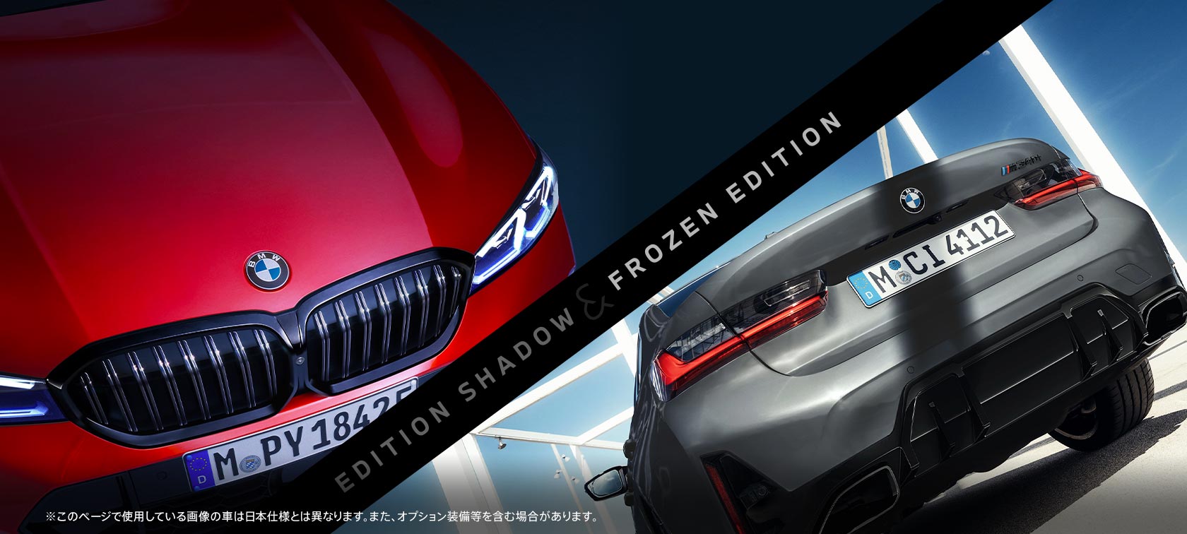 BMW SPECIAL EDITIONS FAIR