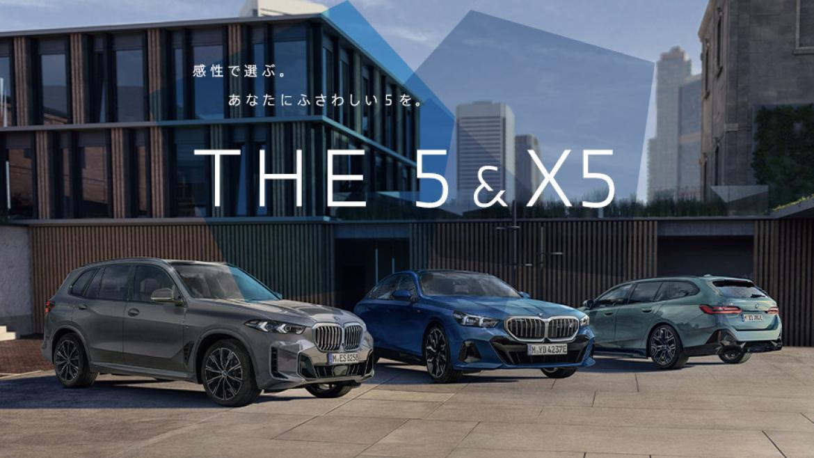 BMW 'THE 5 & X5' FAIR